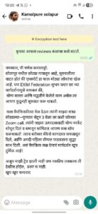 Exim Federations Feedback Review & Feedbacks